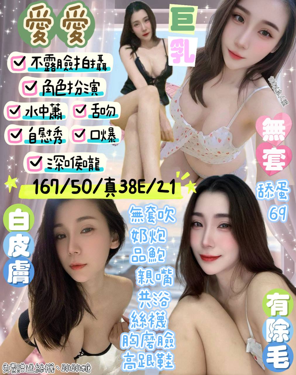 COCO外送金門 小白 161/53/24/36C